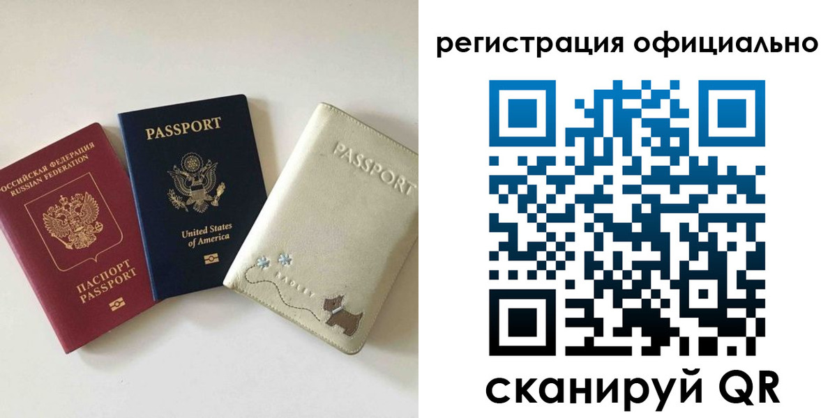 регистрация в ЕАО