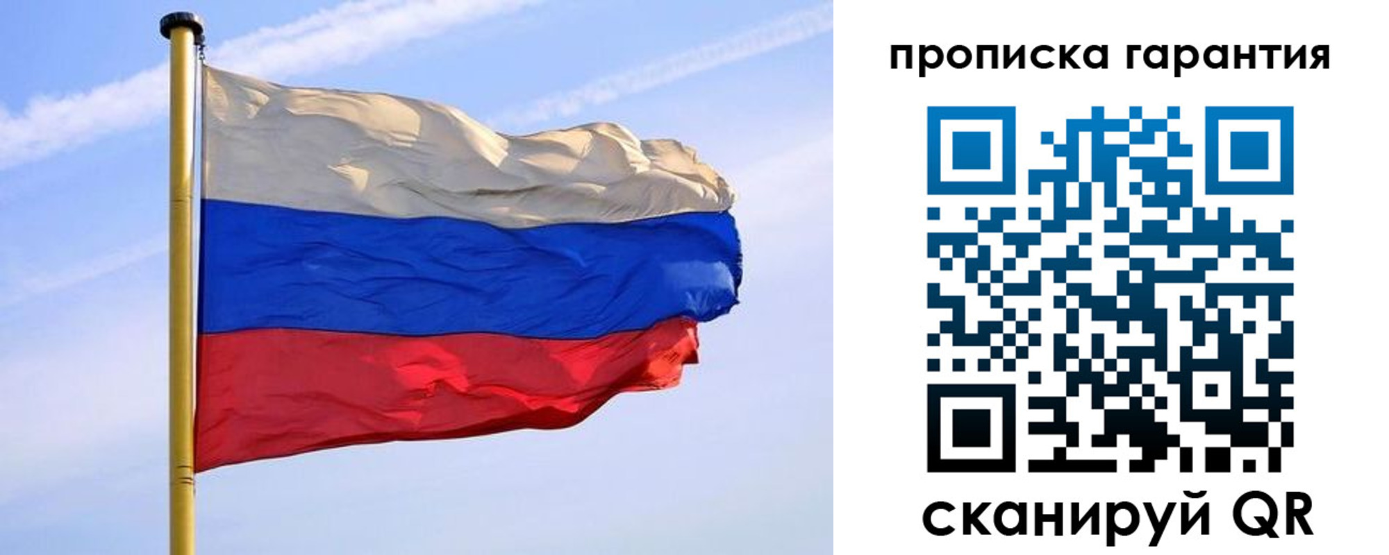 прописка регистрация в ЕАО