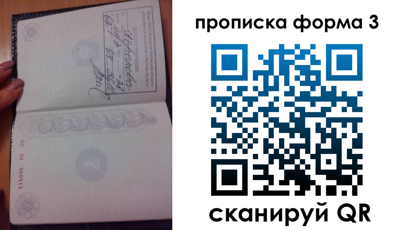 временная регистрация гарантия в ЕАО