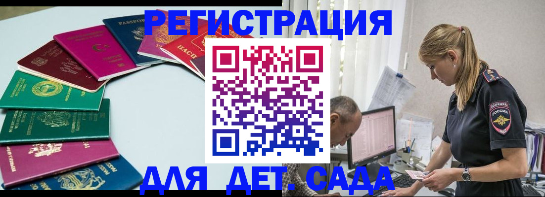 прописка 2025 в ЕАО