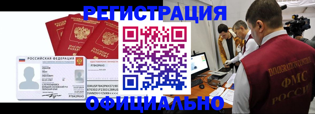 регистрация для дет. сада в ЕАО