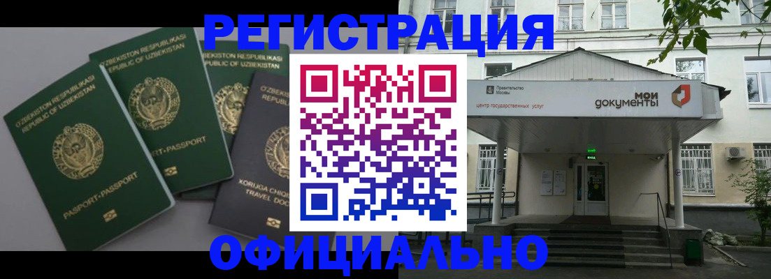 прописка 2025 в ЕАО