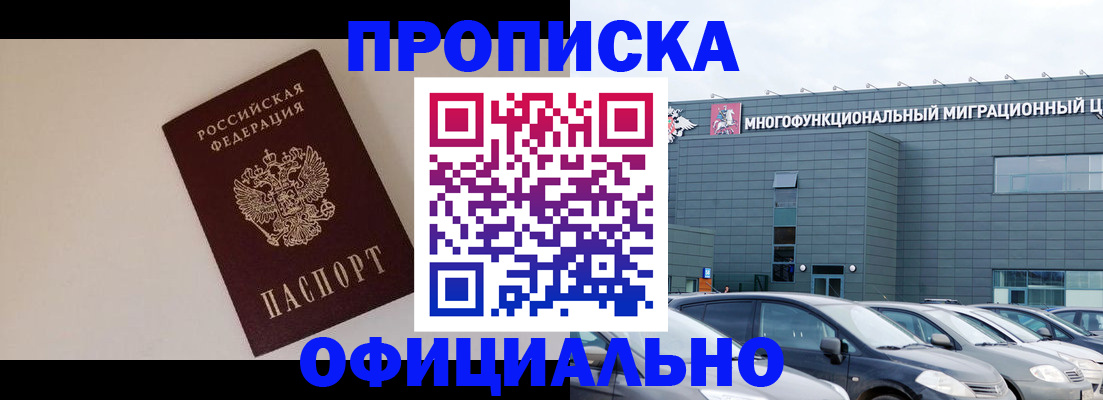 временная регистрация для всех в ЕАО