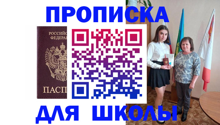 временная регистрация гарантия в ЕАО
