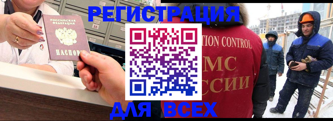 прописка для военкомата в ЕАО