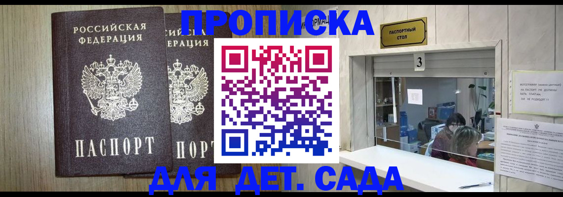 временная регистрация для всех в ЕАО