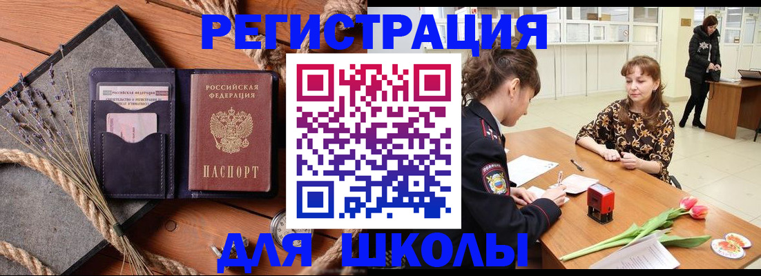 прописка паспорт в ЕАО