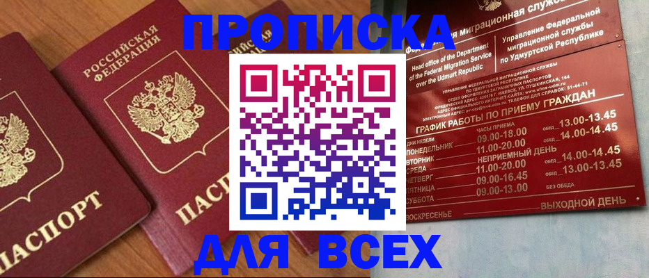 временная регистрация поиск в ЕАО